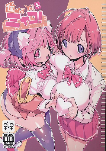 住めばミヤコ!Vol.4