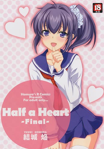 Half a Heart -Final-