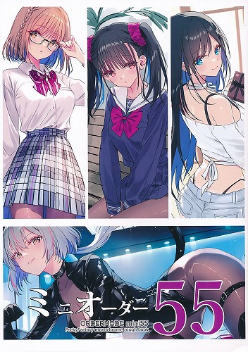 ミニオーダー　55