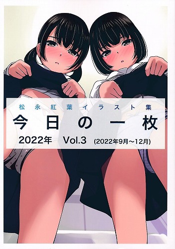 今日の一枚 2022年 Vol．3