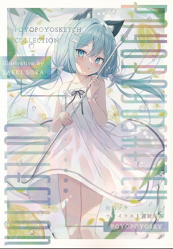 POYOPOYOSKETCH COLLECTION