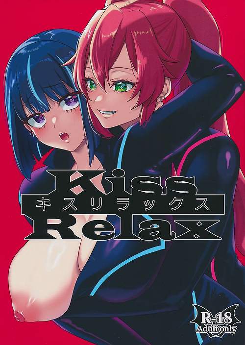 Kiss Relax キスリラックス