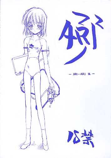 ARI-ARI III