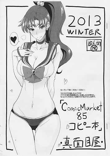 「ComicMarket85 コピー本」