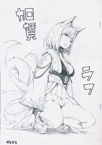 加賀ラフ