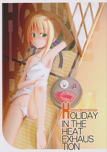 HOLIDAY IN THE HEAT EXHAUS TION