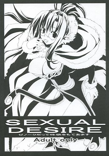 SEXUAL DESIRE