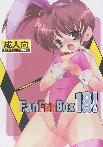 FanFanBox 18!