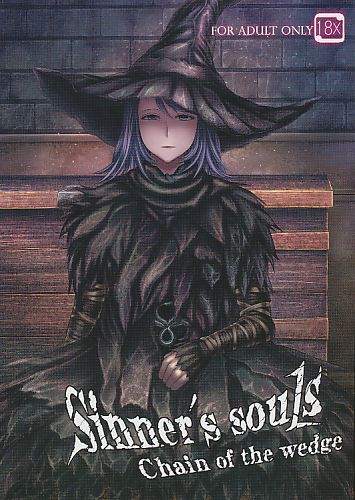 Sinner's　souls