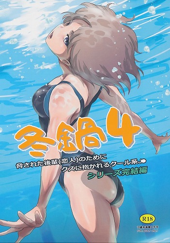 冬鍋4