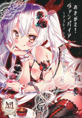 おきがえ! ヴァンパイアちゃん