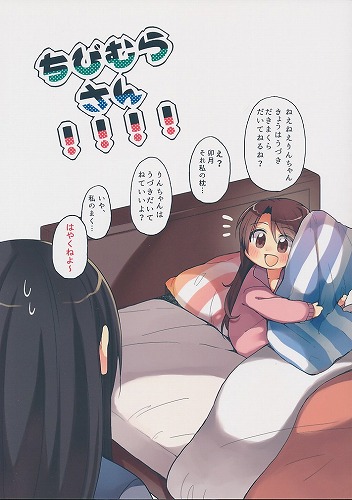 ちびむらさん!!!!