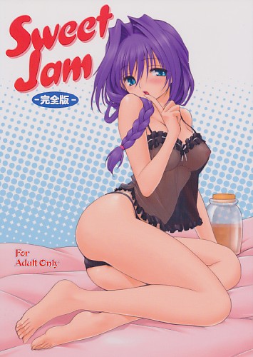 Sweet Jam -完全版-