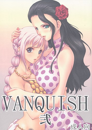 VANQUISH 弐