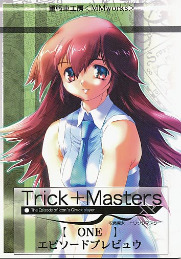 Trick+Masters ONE エピソードプレビュウ