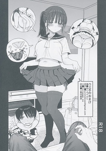 C106のおまけ