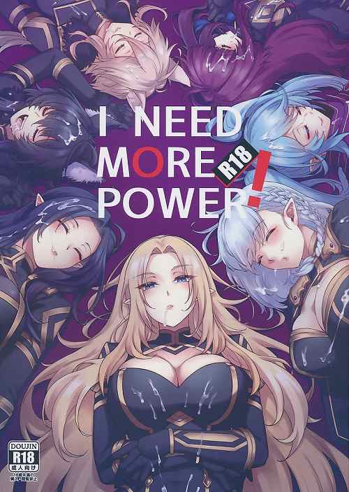 I NEED MORE POWER！