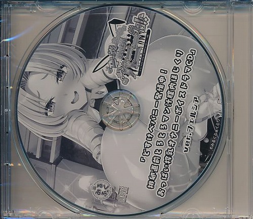 A-8 「どすけべバニー発情中!排卵直前とろとろマン汁膣内ほじくりおっぱい搾乳オナニーボイスドラマCD ver.フェルシア」
