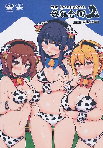 母乳合同 2
