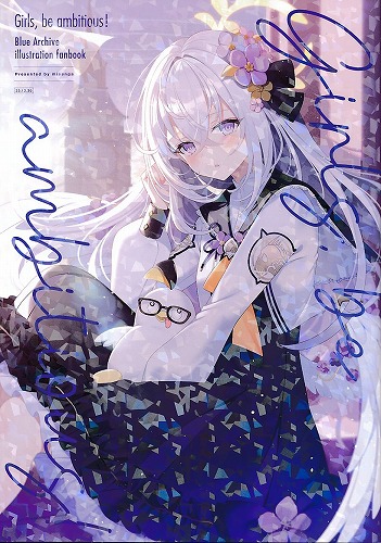 Girls be ambitious！