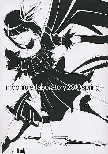 moonrulerlaboratory 2010 spring+