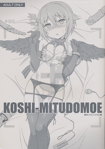 KOSHI-MITUDOMOE