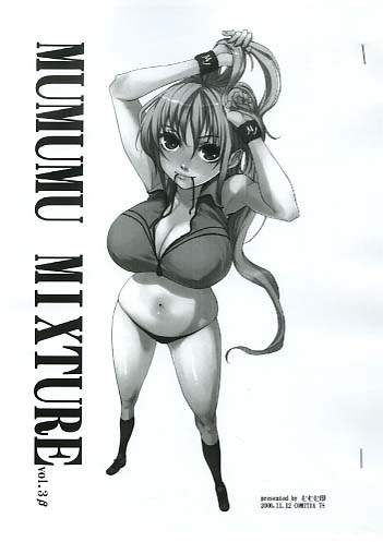 MUMUMU MIXTURE vol.3β