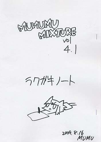 MUMUMU MIXTURE vol.4.1