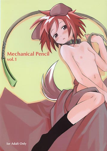 Mechanical Pencil vol.1