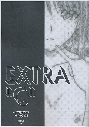 EXTRA''C'' (2012/9/2)