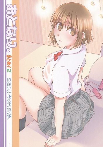 おとなり。まとめ! 2