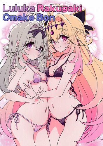 Luluka Rakugagi Omake Bon
