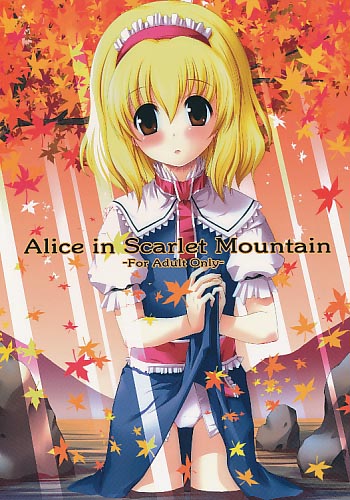 Alice in Scarlet Mountain