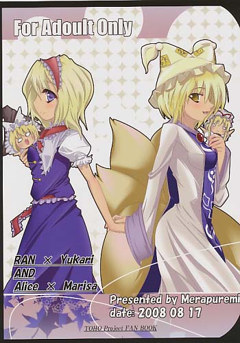 RAN×Yukari AND Alice×Marisa