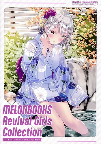 COMIC1☆27 Melonbooks Revival Girls Collection