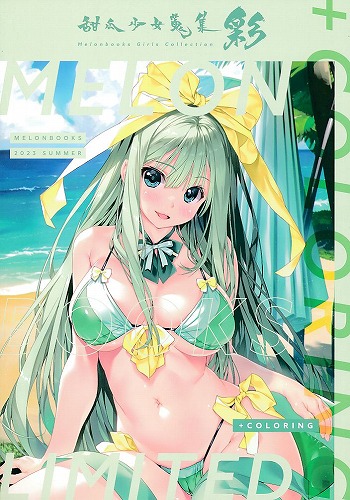 C102 甜瓜少女蒐集 彩