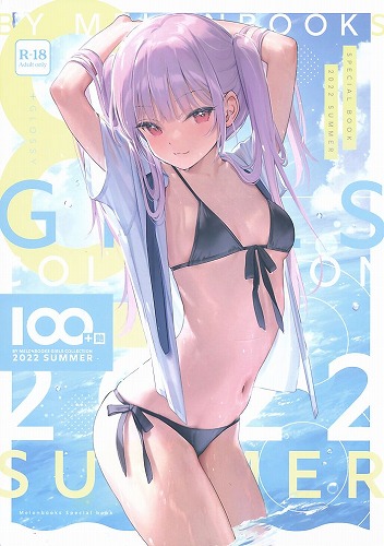 100＋ 艶 by Melonbooks Girls Collection 2022 SUMMER