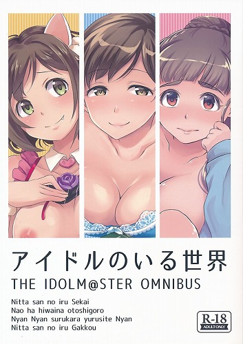 アイドルのいる世界 デレマス総集編