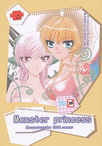 Monster princess