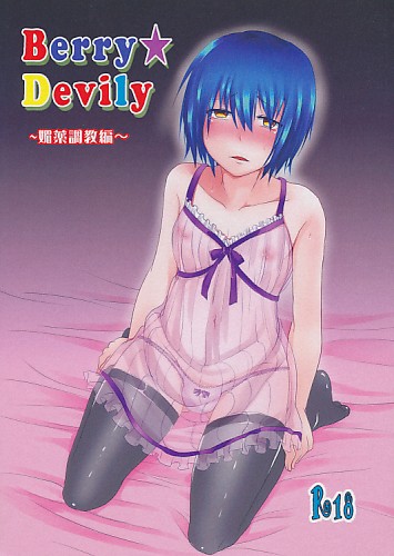 Berry★Devily