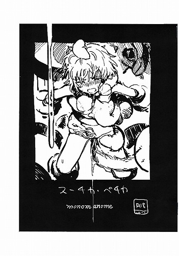 ユーチカ・ペチカ