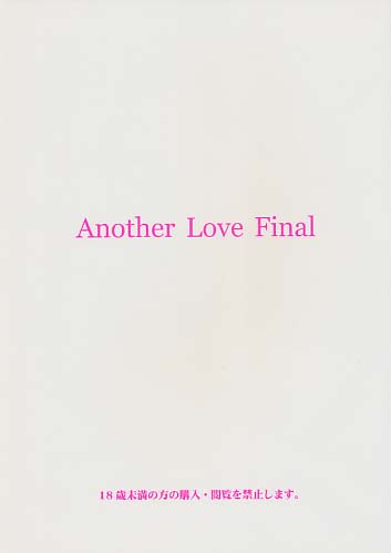 Another Love Final