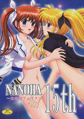 NANOHA 15th