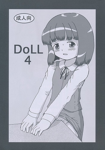 DoLL 4