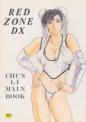 RED ZONE CHUN-LI MAIN BOOK