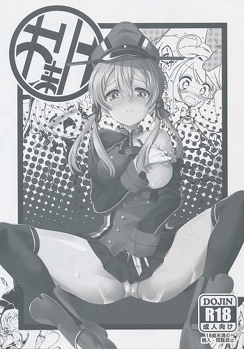 C87 おまけ本
