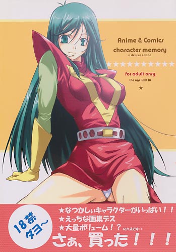 Anime&Comics character memory a deluxe editon