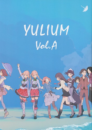 YULIUM Vol.A