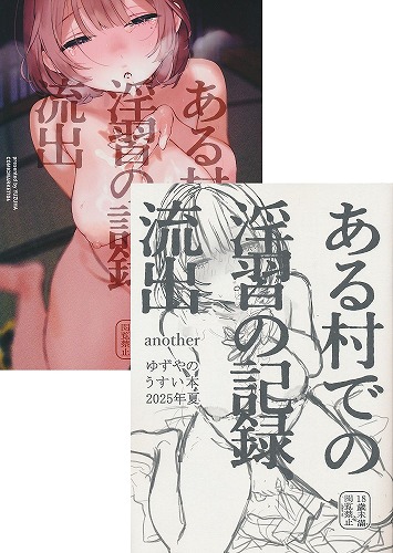C106・2点セット