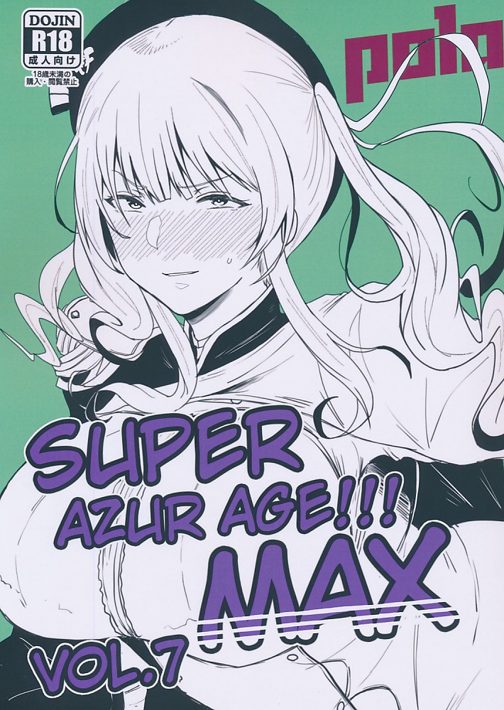 SUPER AZUR AGE!!! MAX SAM vol.07
